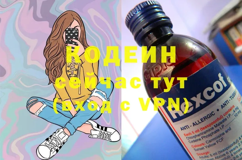 цена наркотик  Мензелинск  Codein Purple Drank 