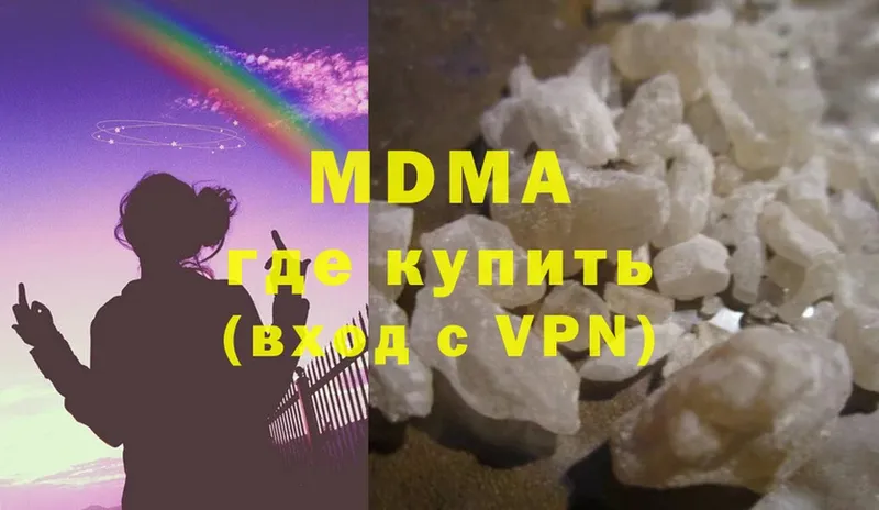 MDMA кристаллы  Мензелинск 